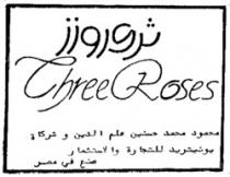 Three Roses