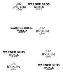 WARNER BROS. WORLD ABU DHABI عالم وارنر براذرز أبو ظبي