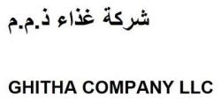 شركة غذاء ذ.م.م GHITHA COMPANY LLC