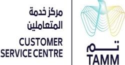 تم / مركز خدمة المتعاملين TAMM/ CUSTOMER SERVICE CENTER