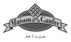 Maison de la Gaufre ميزون دو لا غوفر