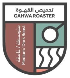 GAHWA ROASTER Medium Dark Roast تحميص القهوة متوسطة غامقة