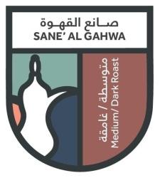 SANE' ALGAHWA Medium Dark Roast صانع القهوة متوسطة غامقة