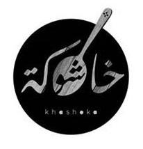 خاشوكة Khashoka