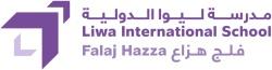 LIWA INTERNATIONAL SCHOOL-FALAJ HAZAA مدرسة ليوا فلج هزاع