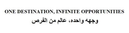 وجهه واحد، عالم من الفرص ONE DESTINATION, INFINITE OPPORTUNITIES