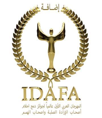 إضافة IDAFA