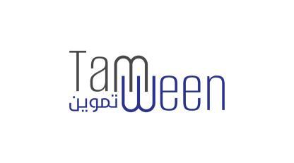 تموينصندوق البريد TAMWEEN,44626ايميل