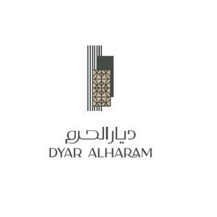 ديار الحرم DYAR ALHARAM