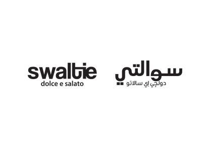 swaltie dolce e salato سوالتي دولجي اي سالاتو