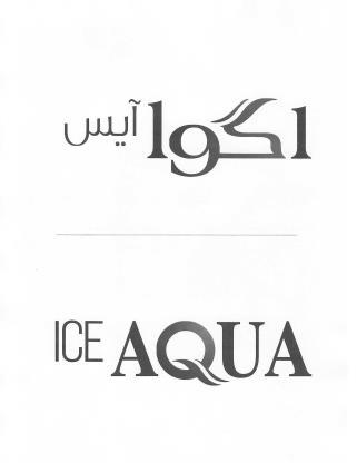 اكوا آيس ICE AQUA