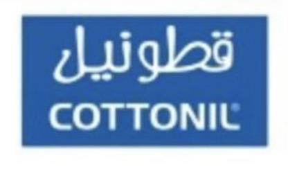 قطونيلCOTTONIL