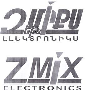 ԶԵԹՄԻՔՍ ԷԼԵԿՏՐՈՆԻԿՍ ZMIX ELECTRONICS