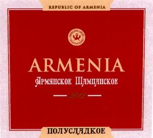 АРМЯНСКОЕ ШАМПАНСКОЕ ПОЛУСЛАДКОЕ ARMENIA