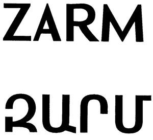 ԶԱՐՄ ZARM