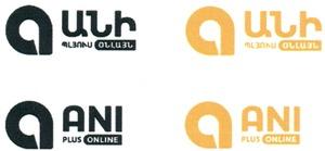 ԱՆԻ ՊԼՅՈՒՍ ՕՆԼԱՅՆ ANI PLUS ONLINE