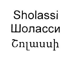 ՇՈԼԱՍՍԻ ШОЛАССИ SHOLASSI