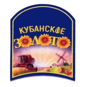 КУБАНСКОЕ ЗОЛОТО