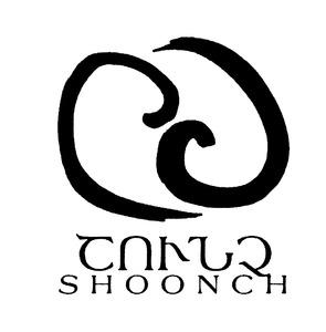 ՇՈՒՆՉ SHOONCH