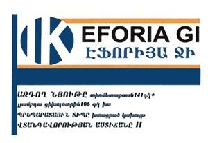 ԷՖՈՐԻՅԱ ՋԻ IK EFORIA GI