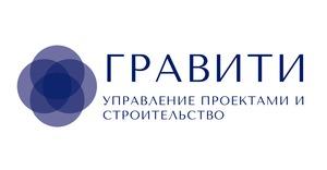 ГРАВИТИ УПРАВЛЕНИЕ ПРОЕКТАМИ И СТРОИТЕЛЬСТВО