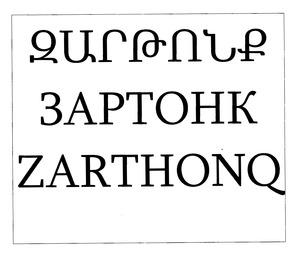 ԶԱՐԹՈՆՔ ЗАРТОНК ZARTHONQ