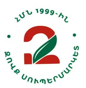 Զ ԶՈՎՔ ՍՈՒՊԵՐՄԱՐԿԵՏ ՀՄՆ 1999-ԻՆ