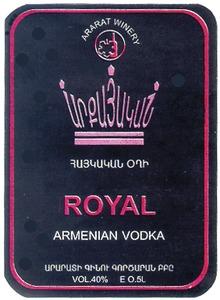 ԱՐՔԱՅԱԿԱՆ ROYAL