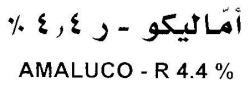 أماليكو - ر 4.4%