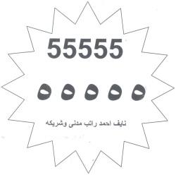 55555