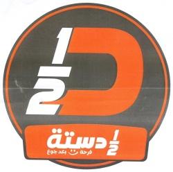 1/2 دستة فرحة بعد جوع