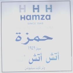 حمزة سينز 1949 اتش اتش اتش ووتر تايت سسيليوشن