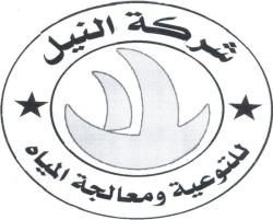 شركة النيل