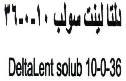 دلتا لينت سولب 10.0.36