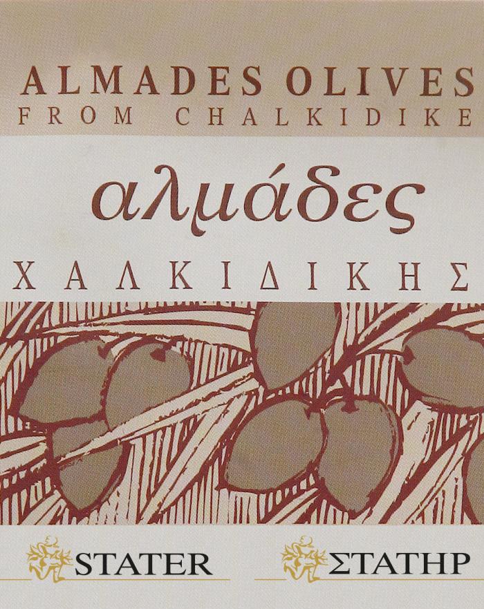 ALMADES OLIVES FROM CHALKIDIKE ΑΛΜΑΔΕΣ ΧΑΛΚΙΔΙΚΗΣ ΣΤΑΤΗΡ STATER