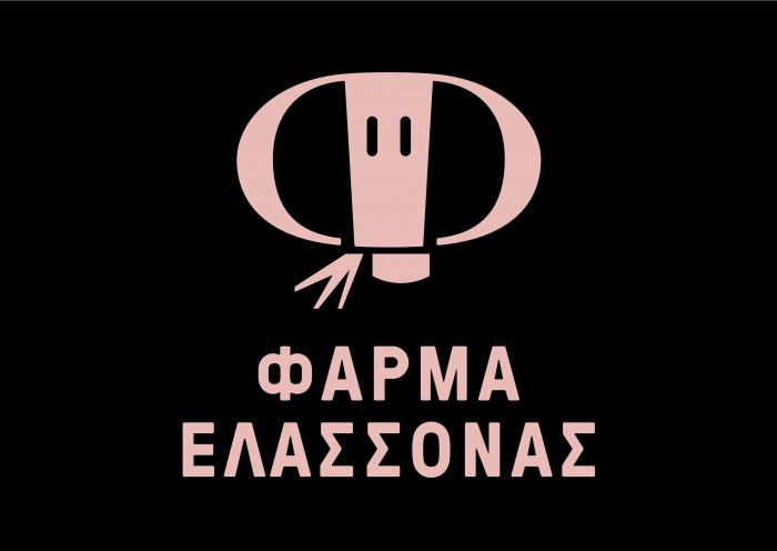 ΦΑΡΜΑ ΕΛΑΣΣΟΝΑΣ