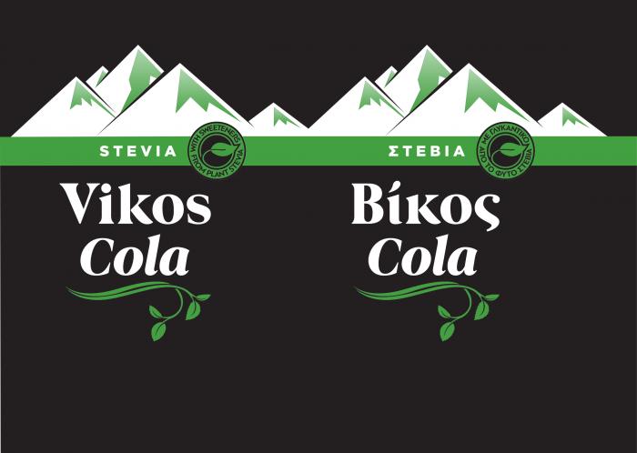 Vikos Cola STEVIA Βίκος Cola ΣΤΕΒΙΑ