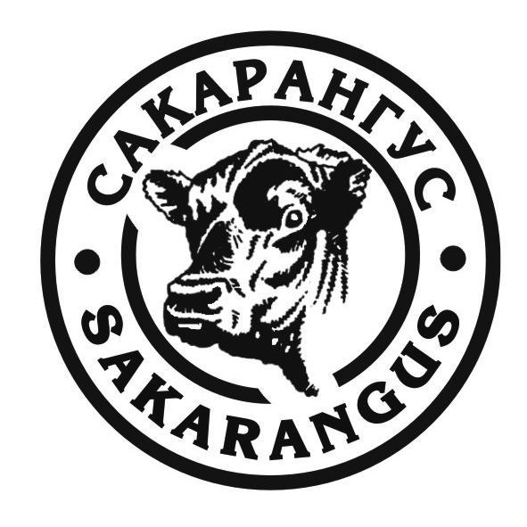 САКАРАНГУС SAKARANGUS