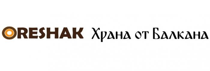 ORESHAK Храна от Балкана