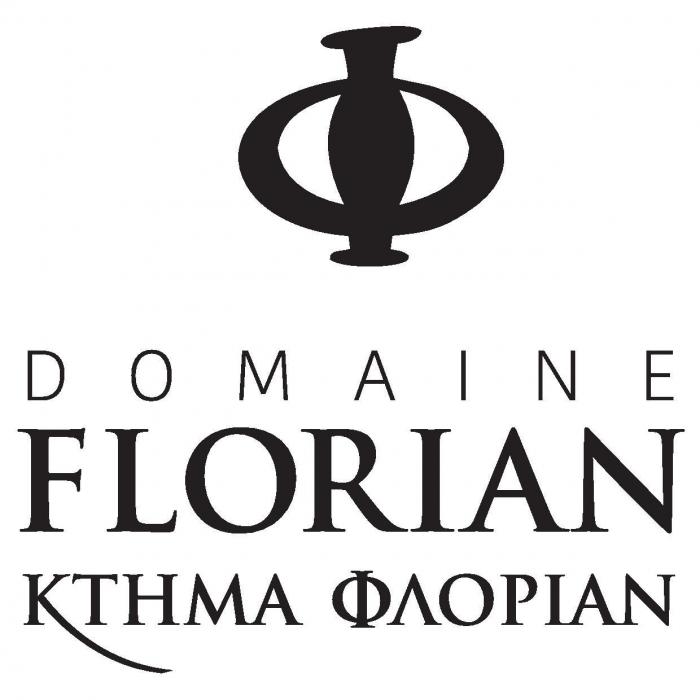 DOMAINE FLORIAN ΚΤΗΜΑ ΦΛΟΡΙΑΝ