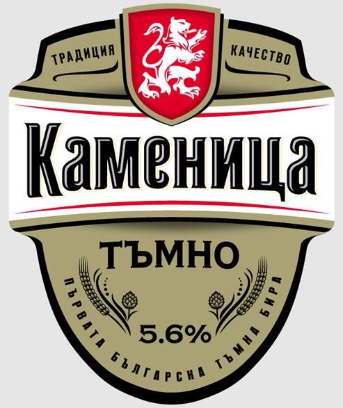 Каменица тъмно