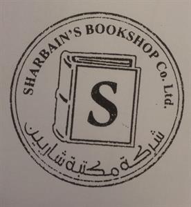SHARBAIN'S BOOKSHOP Co. Ltd شركه مكتبه شاربين