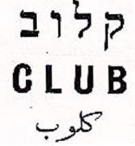 CLUB קלוב كلوب