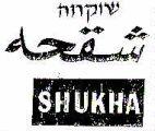 SHUKHA שוקחה شقحه