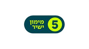 5 מימון ישיר