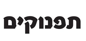 תפנוקים