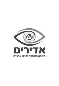 אדירים ביטחון ואחזקה (1993) בע"מ