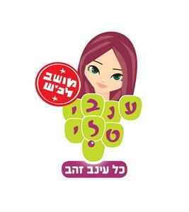 ענבי טלי מושב לכיש כל עינב זהב