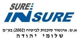 SURE INSURE א.ש. אינשור סוכנות לביטוח (2002) בע"מ שלומי יהודה