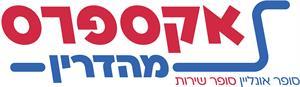 אקספרס מהדרין סופר אונליין סופר שירות